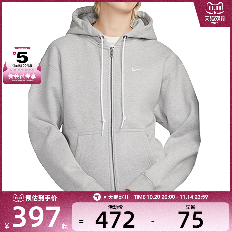 NIKE耐克男子M NK SOLO SWSH HW FZ HOODIE运动外套DR0403-063