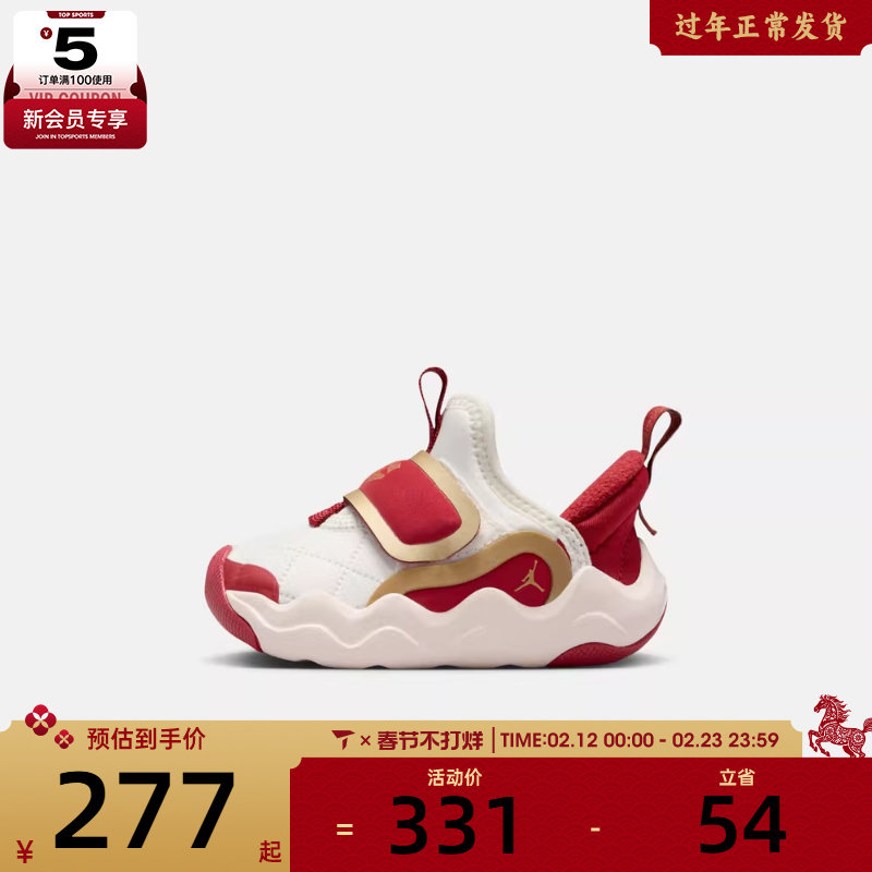 马年系列丨NIKE耐克婴童JORDAN EASYON运动篮球鞋IQ1116-171