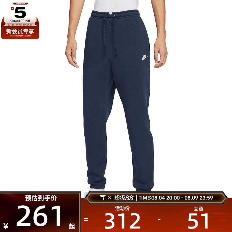 NIKE耐克男子运动训练休闲刺绣小logo收口卫裤长裤FN3809-451