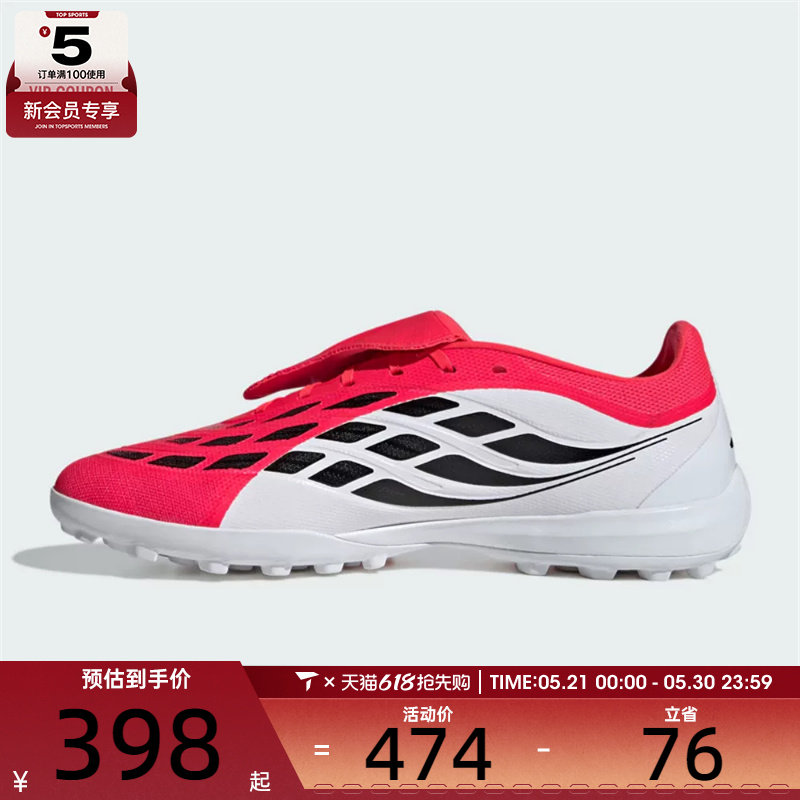 adidas阿迪达斯男女PREDATOR LEAGUE FT TF运动训练足球鞋JR7873