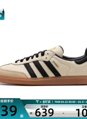 adidas阿迪达斯三叶草男女SAMBA OG运动鞋T头鞋休闲鞋ID0478