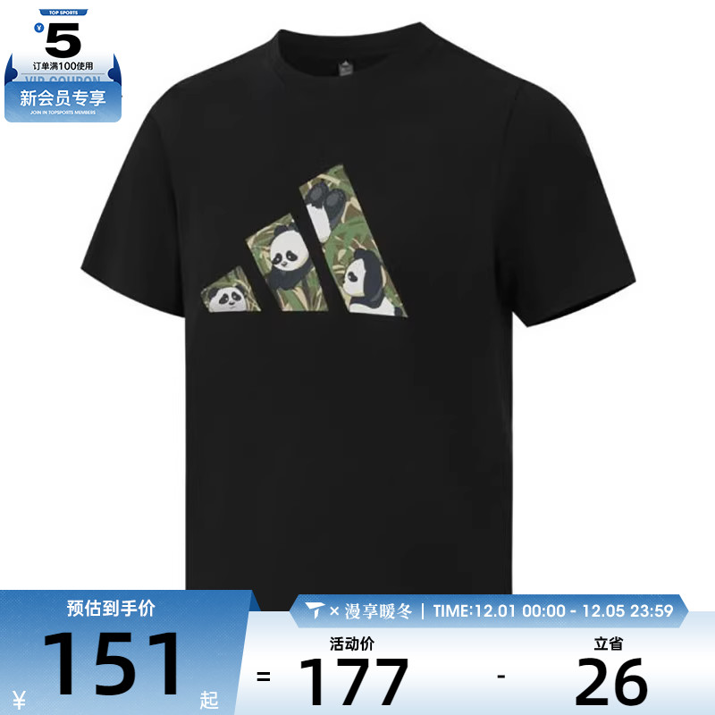 adidas阿迪达斯男子M CAMO LOGO TEE运动休闲短袖T恤KC1500