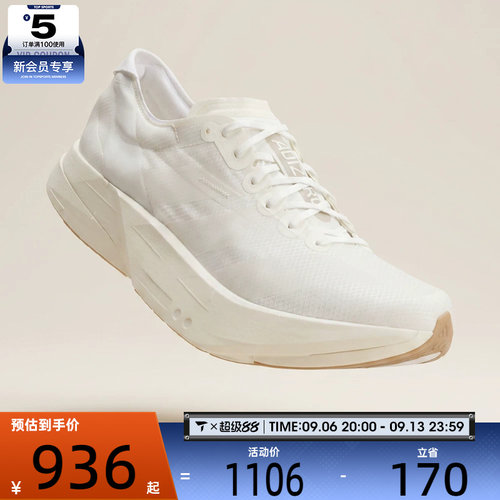 adidas阿迪达斯男子ADIZERO ADIOS PRO 4 M运动训练跑步鞋JQ9702