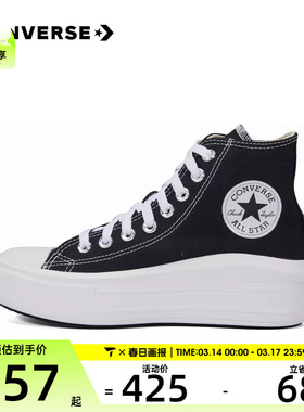 CONVERSE匡威女子高帮运动底松糕帆布鞋568497C