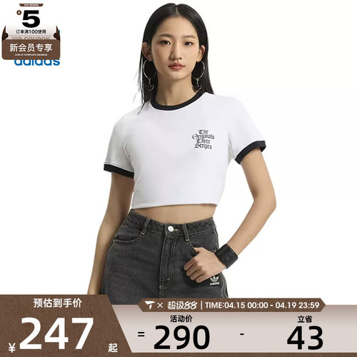 adidas阿迪达斯三叶草女子时尚百搭圆领运动休闲短袖T恤KT3060