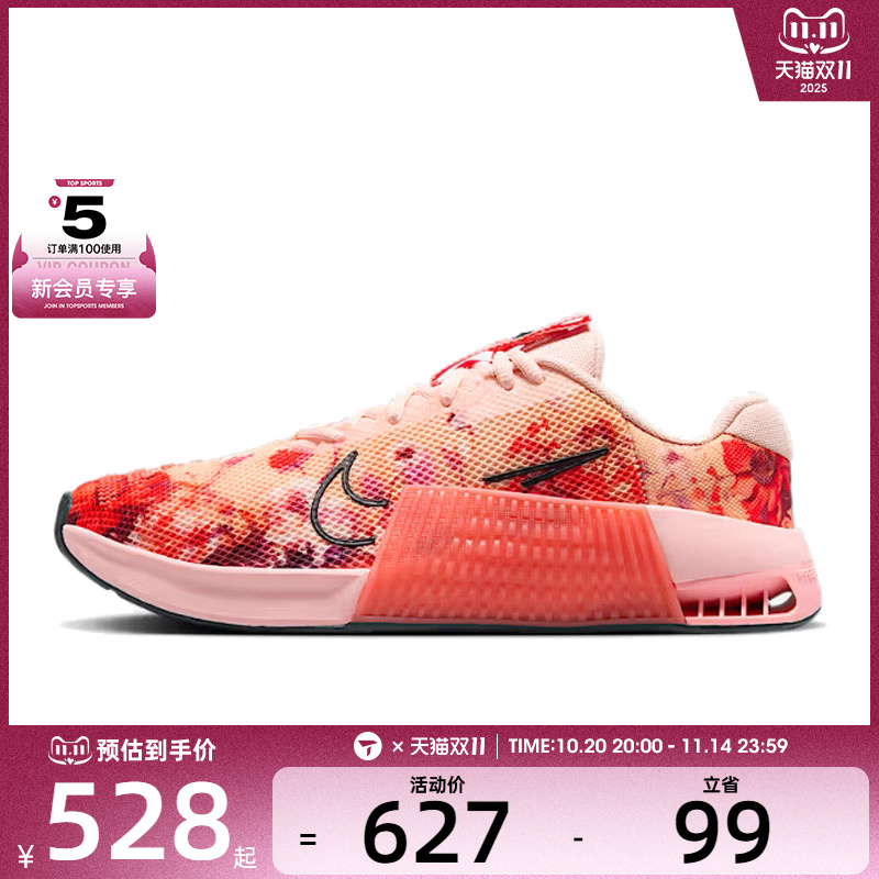 NIKE耐克女子W NIKE METCON 9 AMP运动训练跑步鞋HJ6210-600
