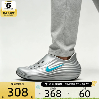 NIKE耐克男子REJUVEN 8一脚蹬洞洞鞋运动休闲凉拖鞋HV5060-006