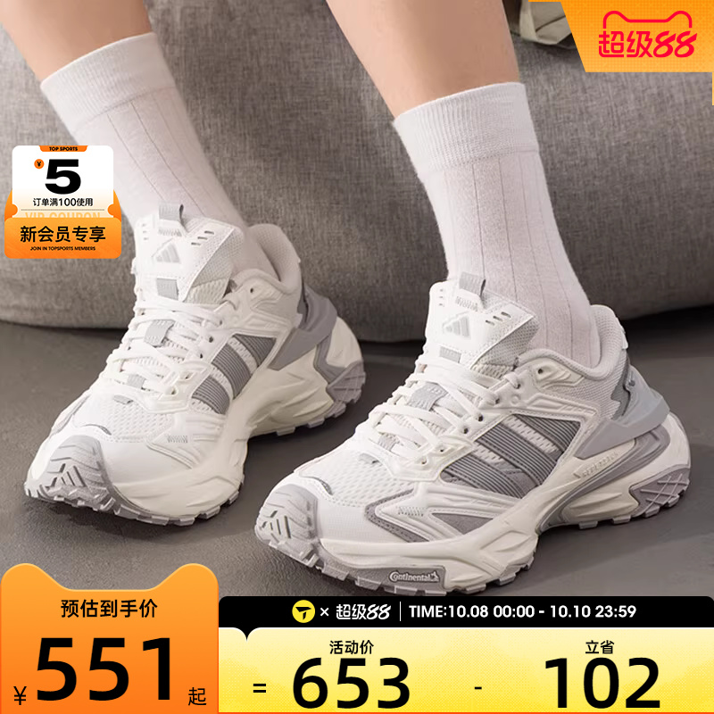 adidas阿迪达斯男女机甲风暴 时尚老爹鞋缓震公路跑步鞋JQ4083