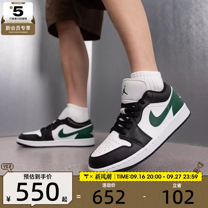 滔搏丨NIKE耐克男鞋AJ1时尚复古板鞋运动休闲篮球鞋553558-047
