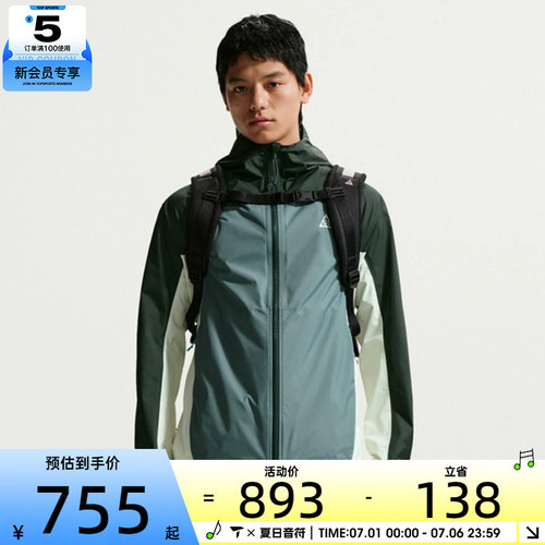 NIKE耐克男子AS M ACG SFADV PHANTAZMA JKT夹克外套IF1144-317