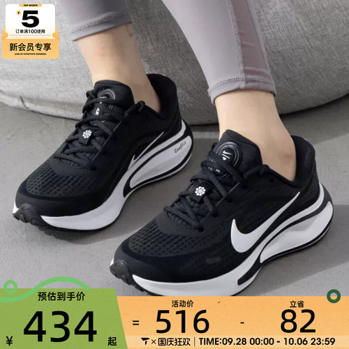 NIKE耐克女子 JOURNEY RUN时尚潮流休闲运动跑步鞋FJ7765-001