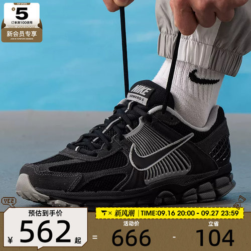 NIKE耐克男子ZOOM VOMERO 5复古老爹鞋网面运动鞋HF1553-006