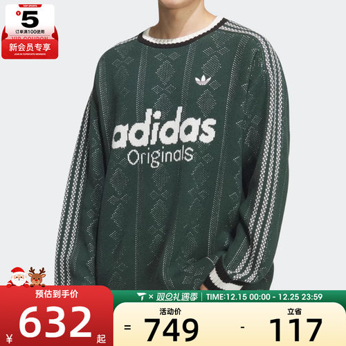 adidas阿迪达斯三叶草男子运动休闲提花条纹圆领套头衫毛衣KS5957