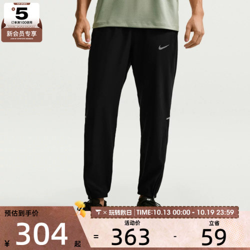 NIKE耐克男子Dri-FIT梭织跑步训练运动长裤IF2063-010