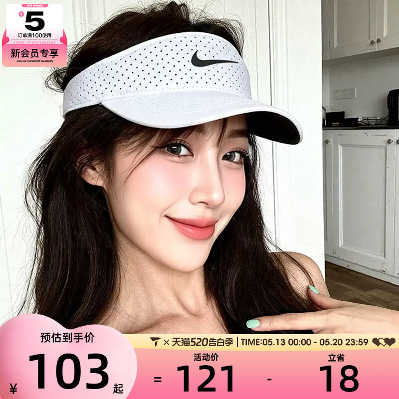 NIKE耐克中性空顶帽运动网球帽遮阳帽透气休闲太阳帽FB6443