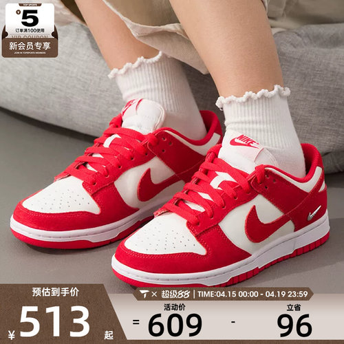 NIKE耐克女子DUNK红白复古板鞋低帮运动休闲鞋IO4244-103