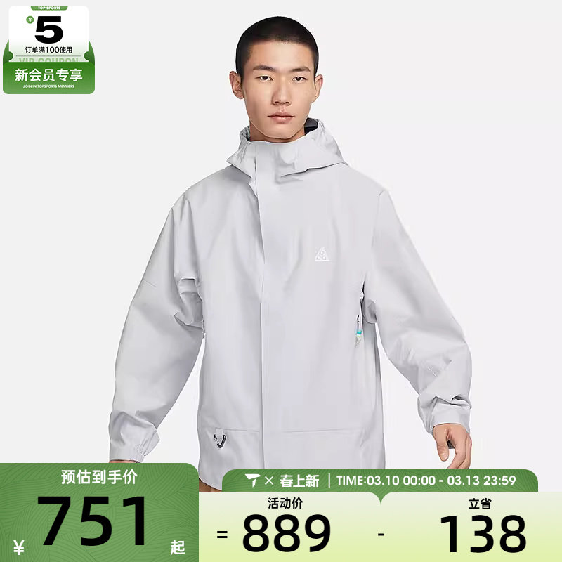 NIKE耐克男子ACG户外运动健身休闲连帽夹克外套DV9416-025