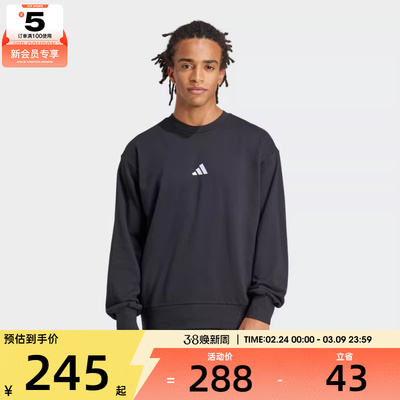 adidas阿迪达斯男子M FEELCOZY SWT运动休闲套头衫卫衣JE3837