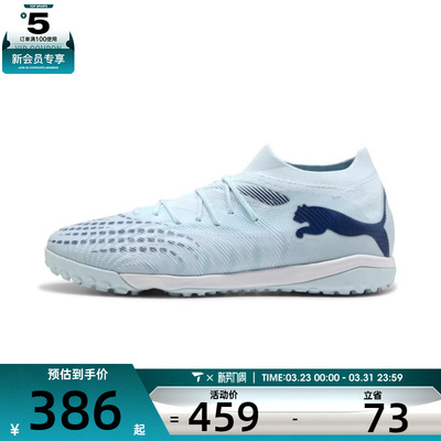 puma彪马男女-FUTURE 9 MATCH TT运动训练足球鞋10890603