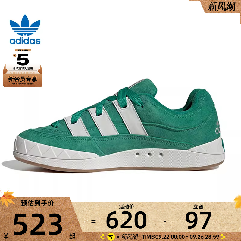 adidas阿迪达斯三叶草男女ADIMATIC运动休闲鞋JR8037