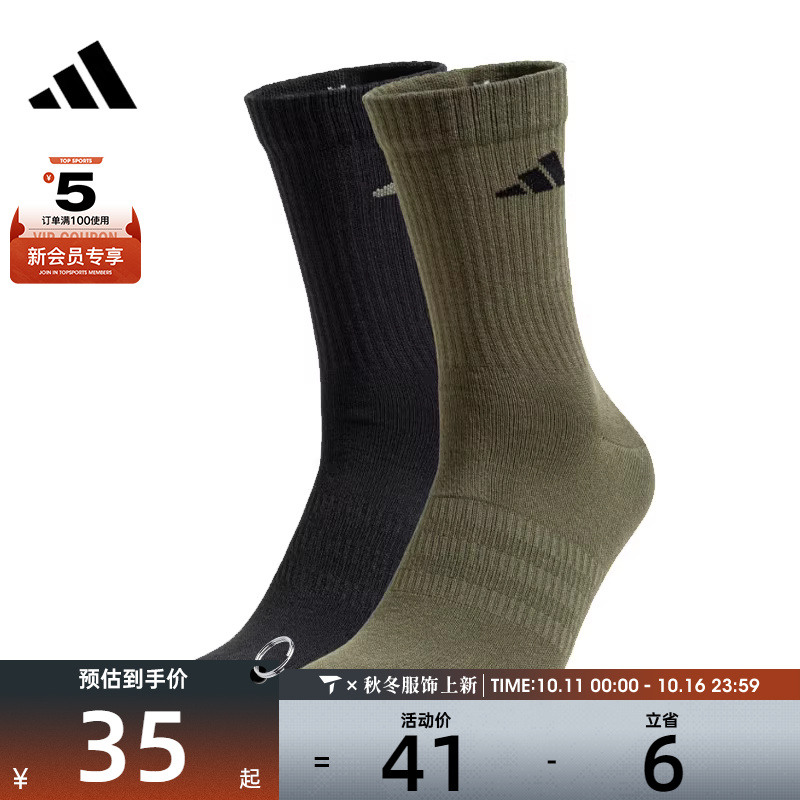 adidas阿迪达斯中性NEW LT CREW 2PP休闲袜子JX5055