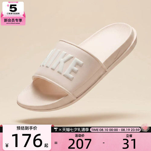NIKE耐克女子WMNS OFFCOURT SLIDE运动休闲拖鞋BQ4632-115