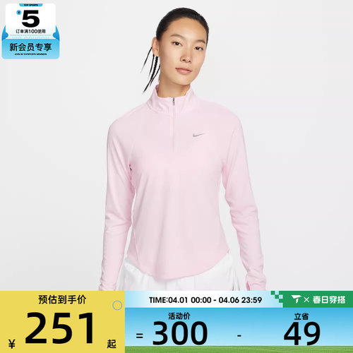 NIKE耐克女子跑步运动训练半拉链针织立领长袖T恤HV2843-663