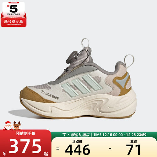 adidas阿迪达斯大童CLIMAWARM BOA运动训练跑步鞋JR2146
