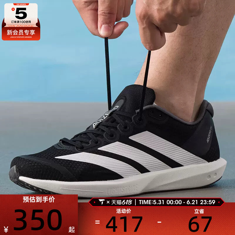 adidas阿迪达斯男女ADIZERO BK缓震运动训练竞速跑步鞋JP6528