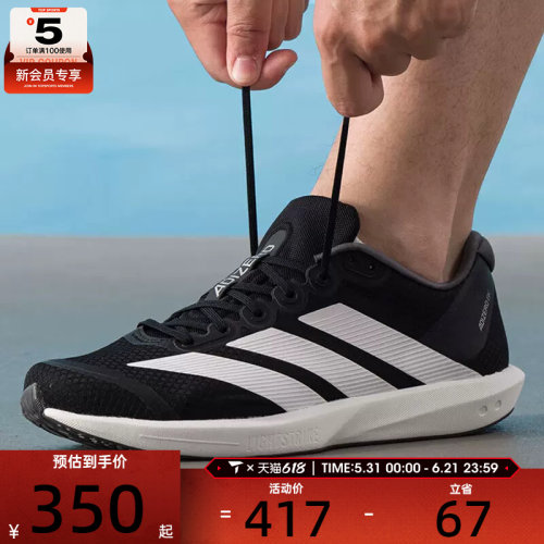 adidas阿迪达斯男女ADIZERO BK缓震运动训练竞速跑步鞋JP6528
