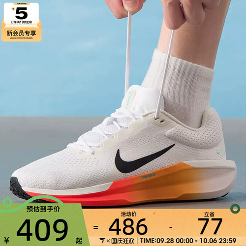NIKE耐克男子AIR WINFLO 11日常休闲运动训练跑步鞋IH7328-101