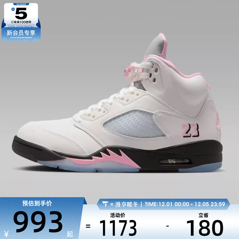 NIKE耐克男子AIR JORDAN 5 RETRO运动训练篮球鞋HQ7978-102