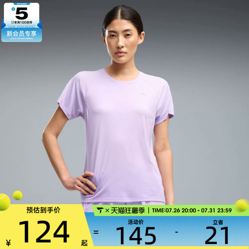 puma彪马女子RUN VELOCITY TEE (POLY)运动休闲短袖T恤52725896
