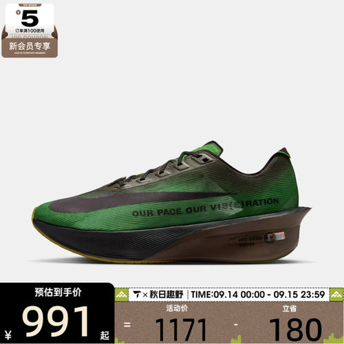 NIKE耐克男子ZOOMX VAPORFLY NEXT 4 PRM运动跑步鞋IQ3418-399