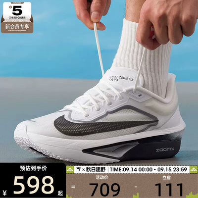 滔搏丨NIKE耐克男子ZOOM FLY 6运动训练健身公路跑步鞋FN8454-100