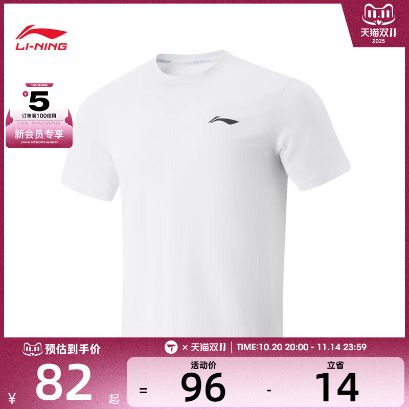 LI-NING李宁男子运动休闲短袖T恤ATSV471-2