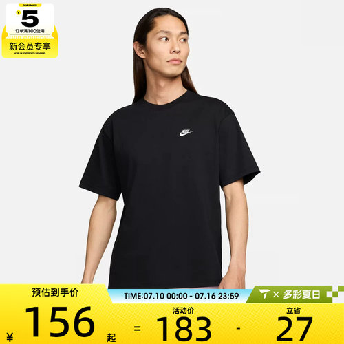 NIKE耐克男子运动休闲训练舒适百搭经典圆领T恤FV0376-010