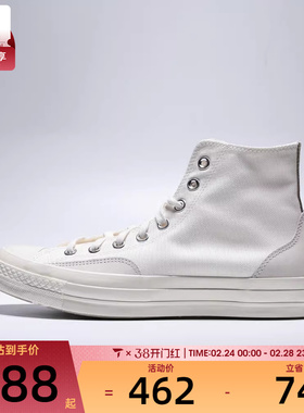 converse匡威男女ChuckTaylor70SSEA运动帆布鞋A15989C