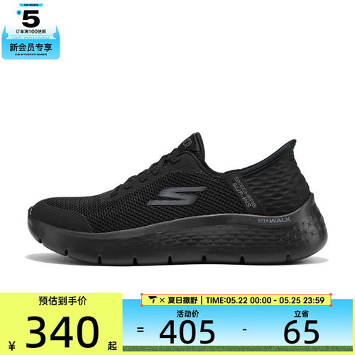 SKECHERS斯凯奇女子GO WALK FLEX休闲鞋124836W-BBK