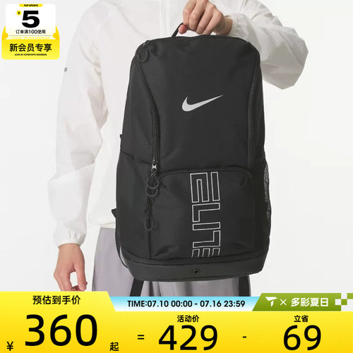 NIKE耐克男女气垫篮球健身大容量背包运动休闲双肩包HM9965-010