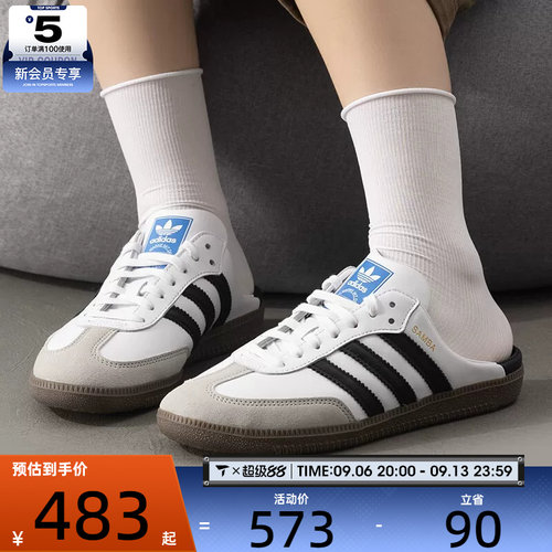 adidas阿迪达斯三叶草男女SAMBA OG运动复古撞色半拖穆勒鞋LB3814