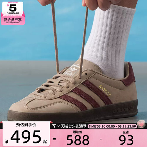 adidas阿迪达斯三叶草男女GAZELLE INDOOR运动鞋休闲鞋板鞋JQ8387