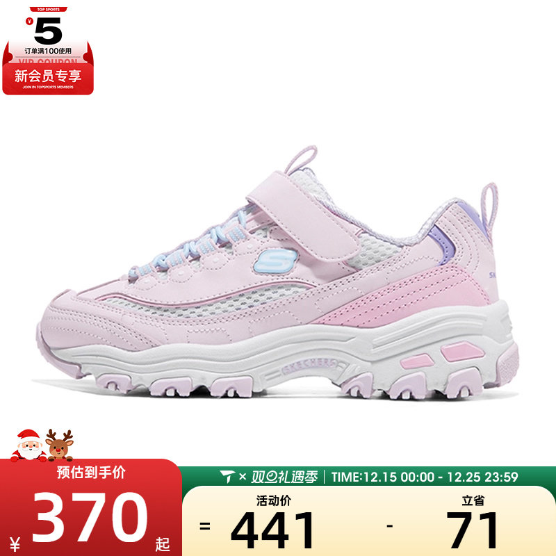 SKECHERS斯凯奇大童0DLITES运动休闲鞋319067L-PKLV