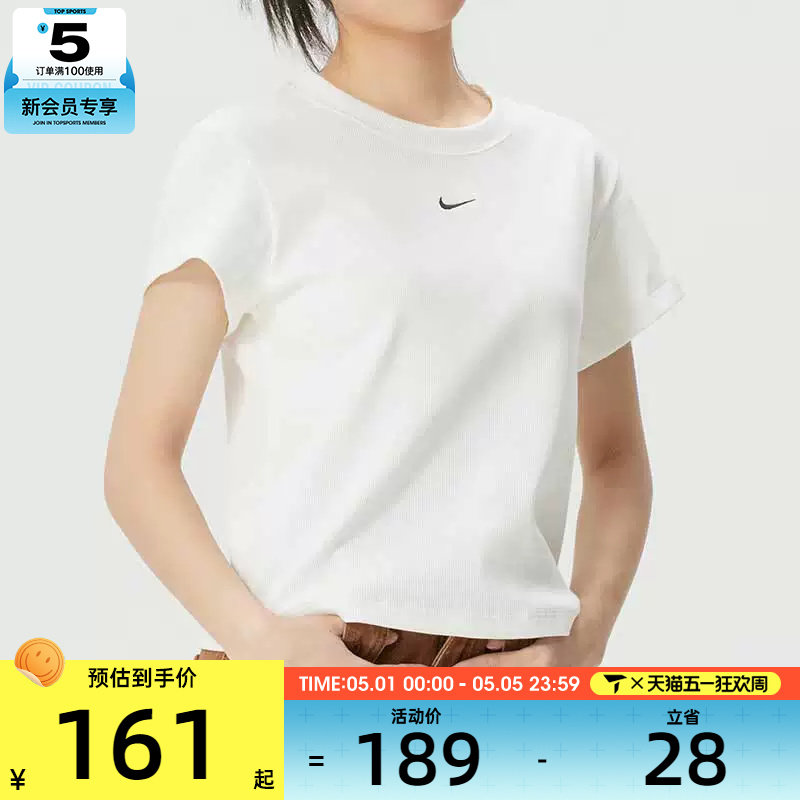 NIKE耐克女子白色运动跑步罗纹圆领短袖T恤HV4995-133