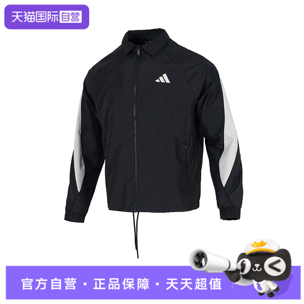 【自营】阿迪达斯男子M STA SEAS TT无帽运动外套JN1829休闲