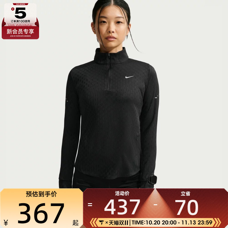 滔搏丨NIKE耐克女子AS AF SWIFT HZ运动休闲长袖T恤IX5953-010
