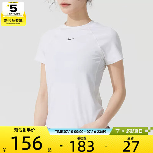 NIKE耐克女子PRO DF SS BASELAYER运动健身圆领短袖T恤FV7843-100