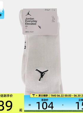NIKE耐克男女U J ED ELVD CRE3PR - 144休闲袜子IR6319-100