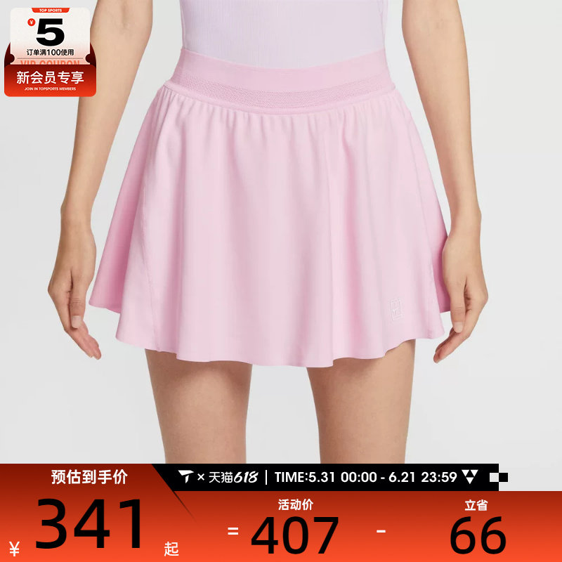 NIKE耐克女子网球运动训练休闲梭织短裙FZ6730-663