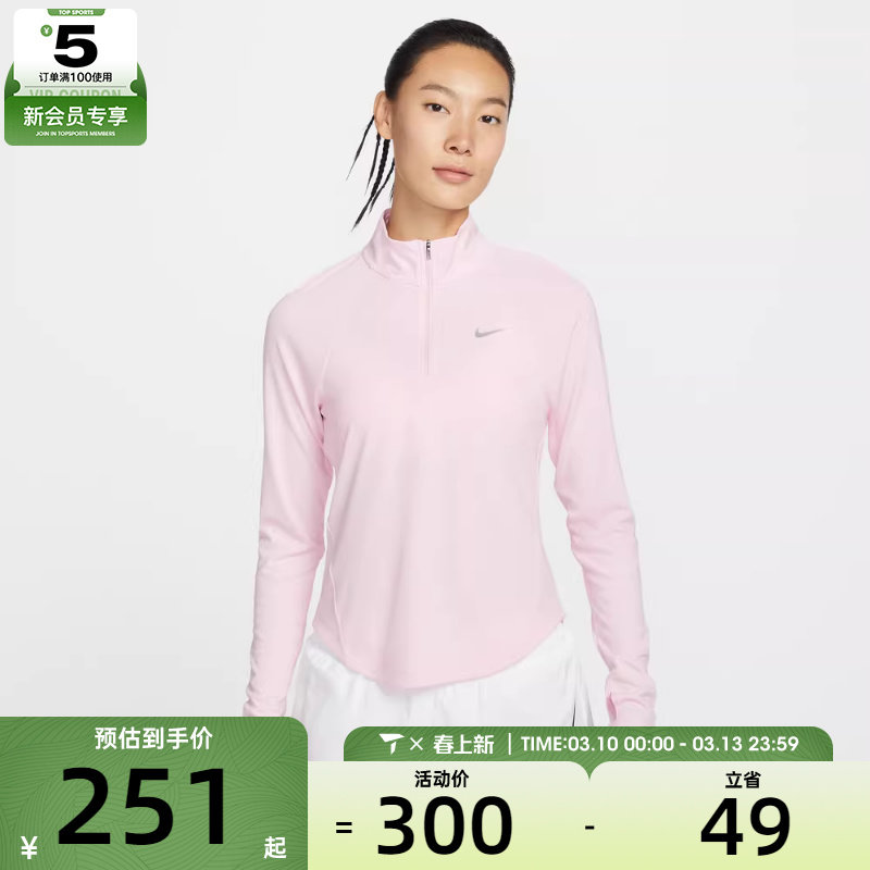 NIKE耐克女子跑步运动训练半拉链针织立领长袖T恤HV2843-663
